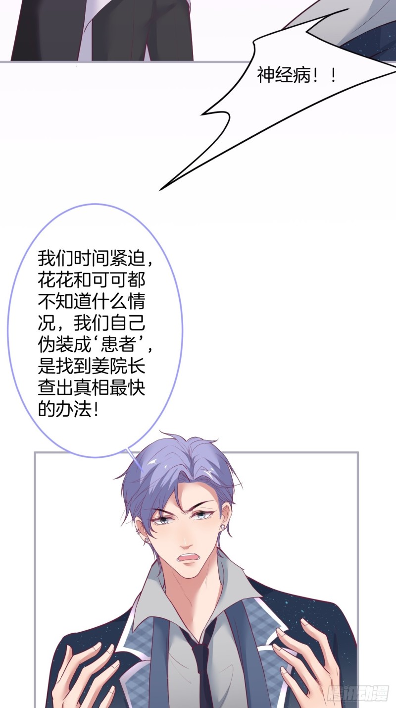 顾狗和沈狗的小惊喜。64
