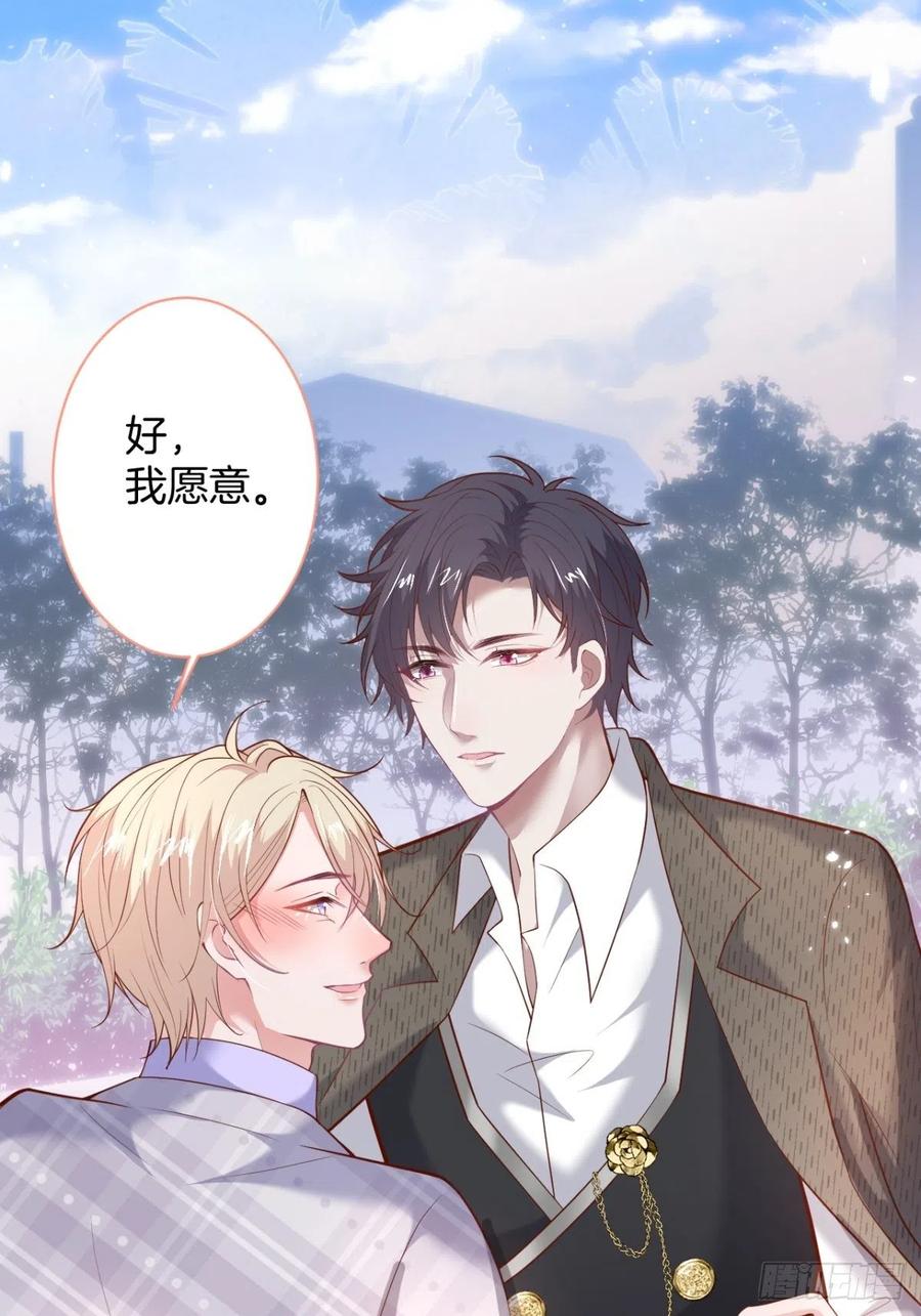 我们结婚了。29