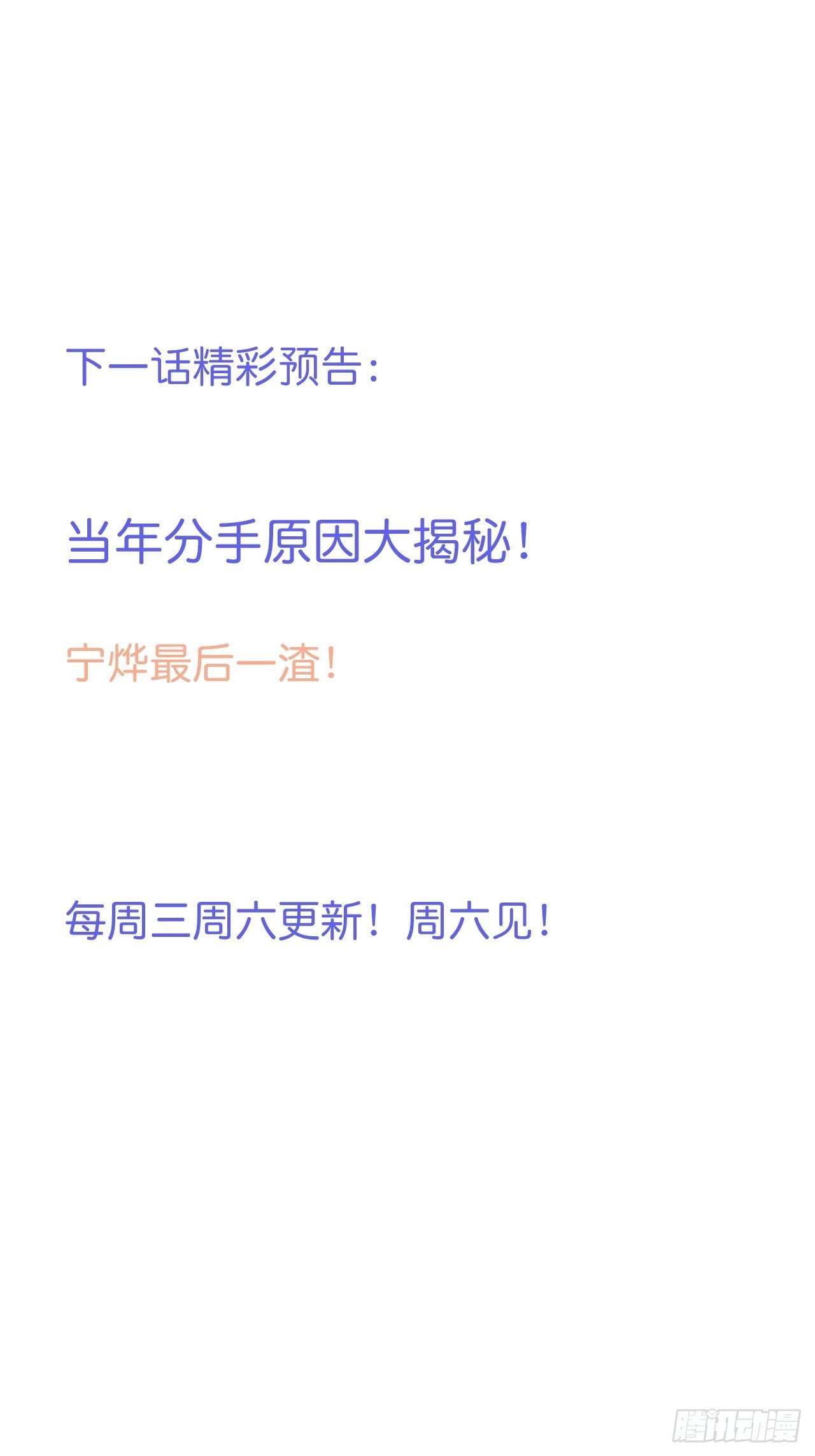 这下误会可大了！40