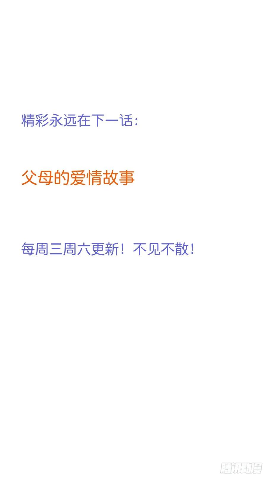 沈霖逍追妻！难！45