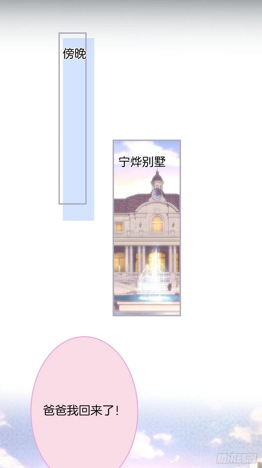 顾霸天真可爱！~37
