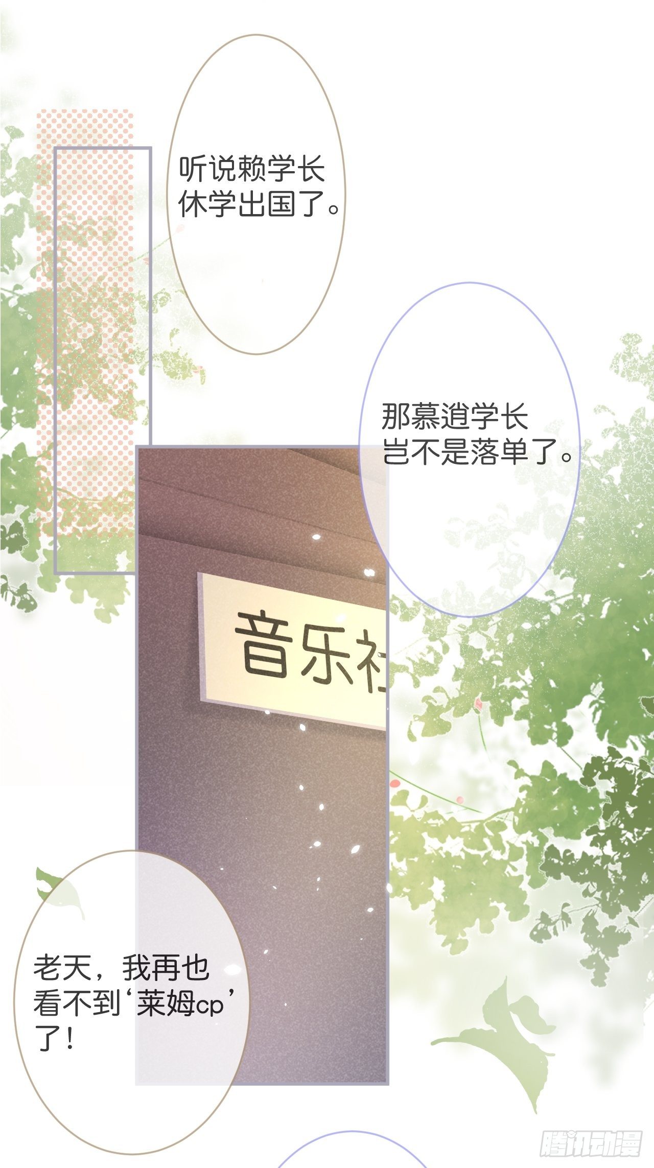 番外2——总有一天与你并肩18