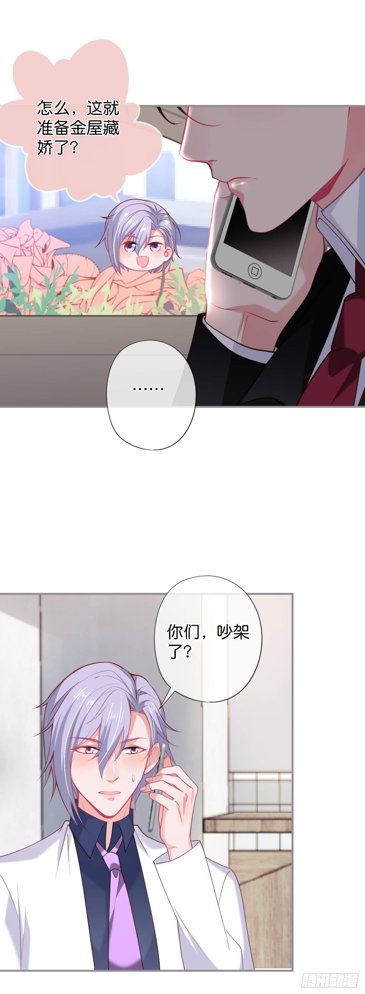 你就这么舍不得？！23