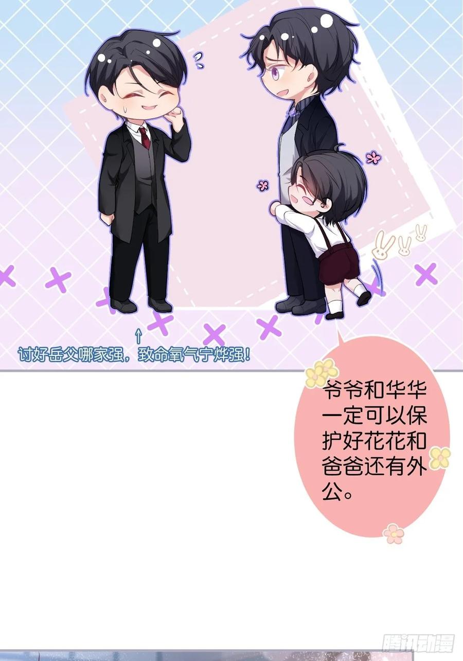 沈霖逍追妻！难！13