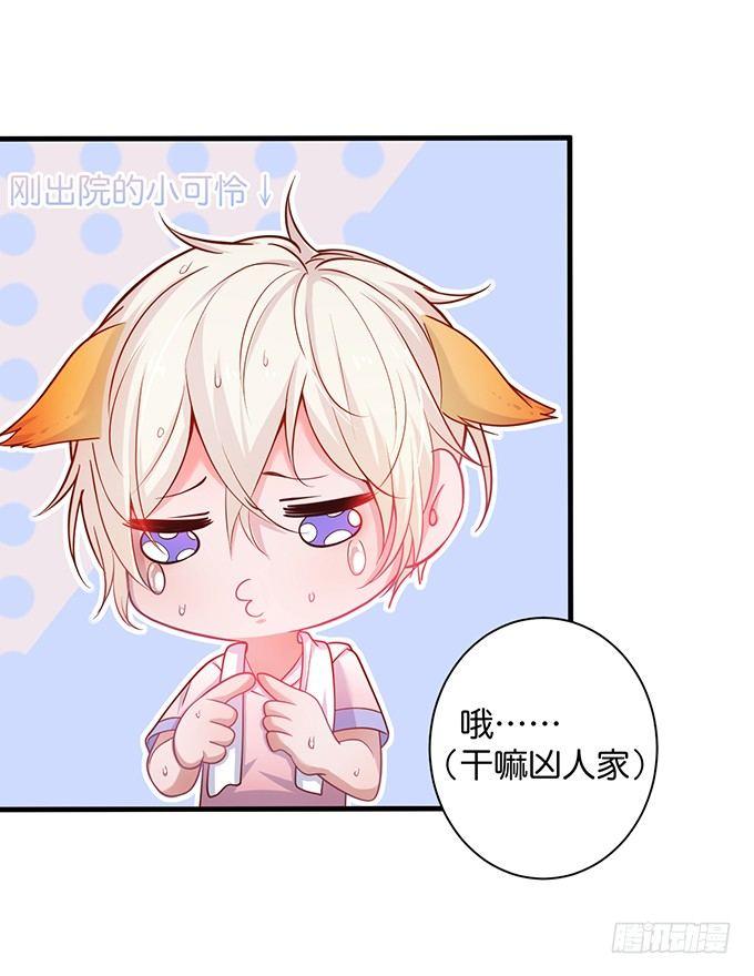 霸总亲自为小娇妻下厨~21