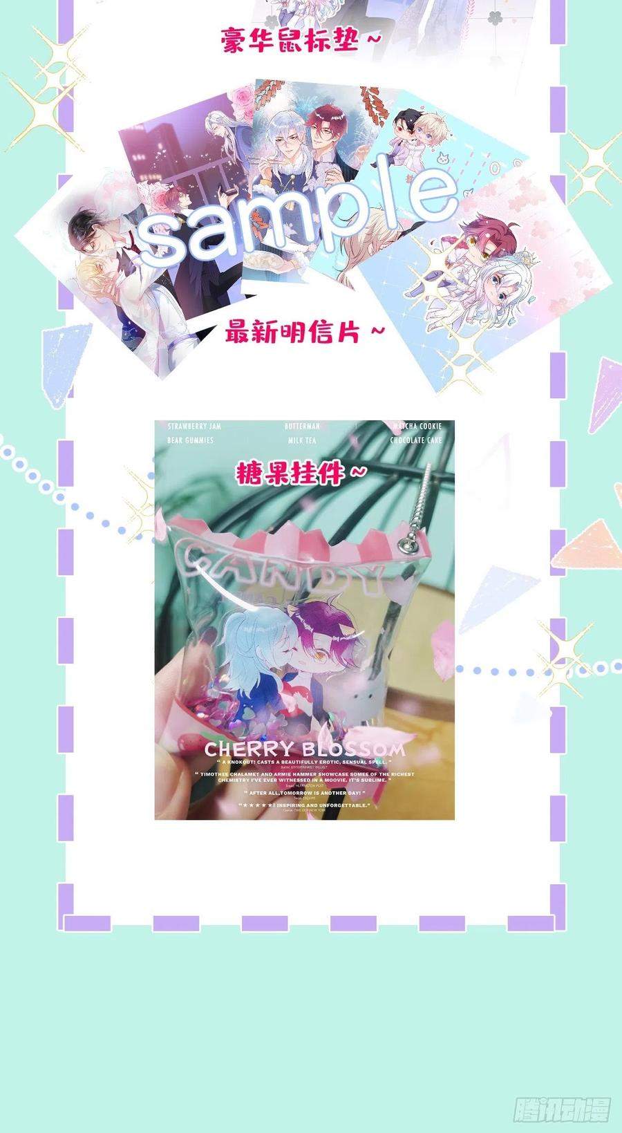 必须HE！加油沈霖逍别怂！58