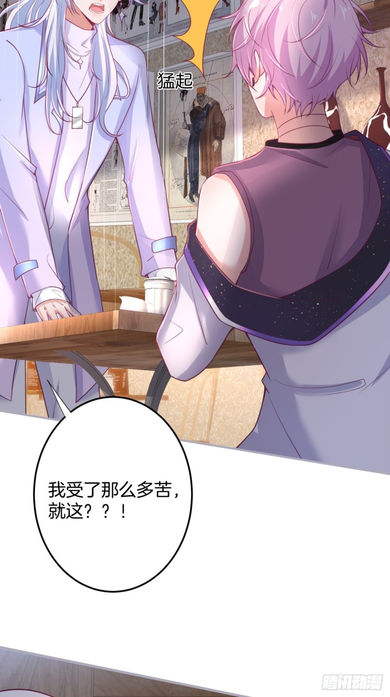 不能轻易原谅渣男！37