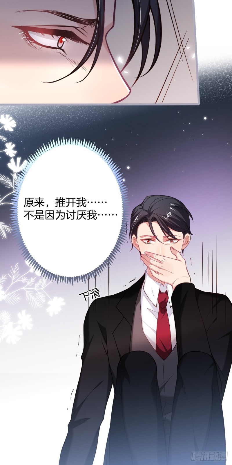 原来真的不是讨厌我。27