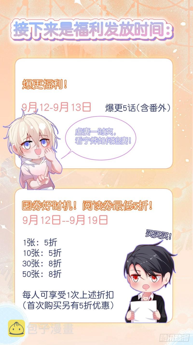 追妻联盟达成！43