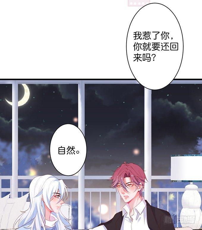“斗嘴”夫夫在线飙戏~51