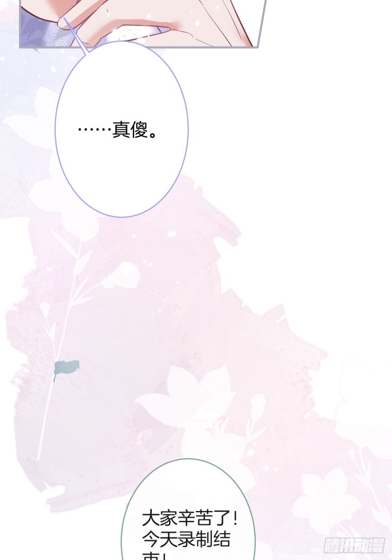 苏寒，是我迟了吗？6