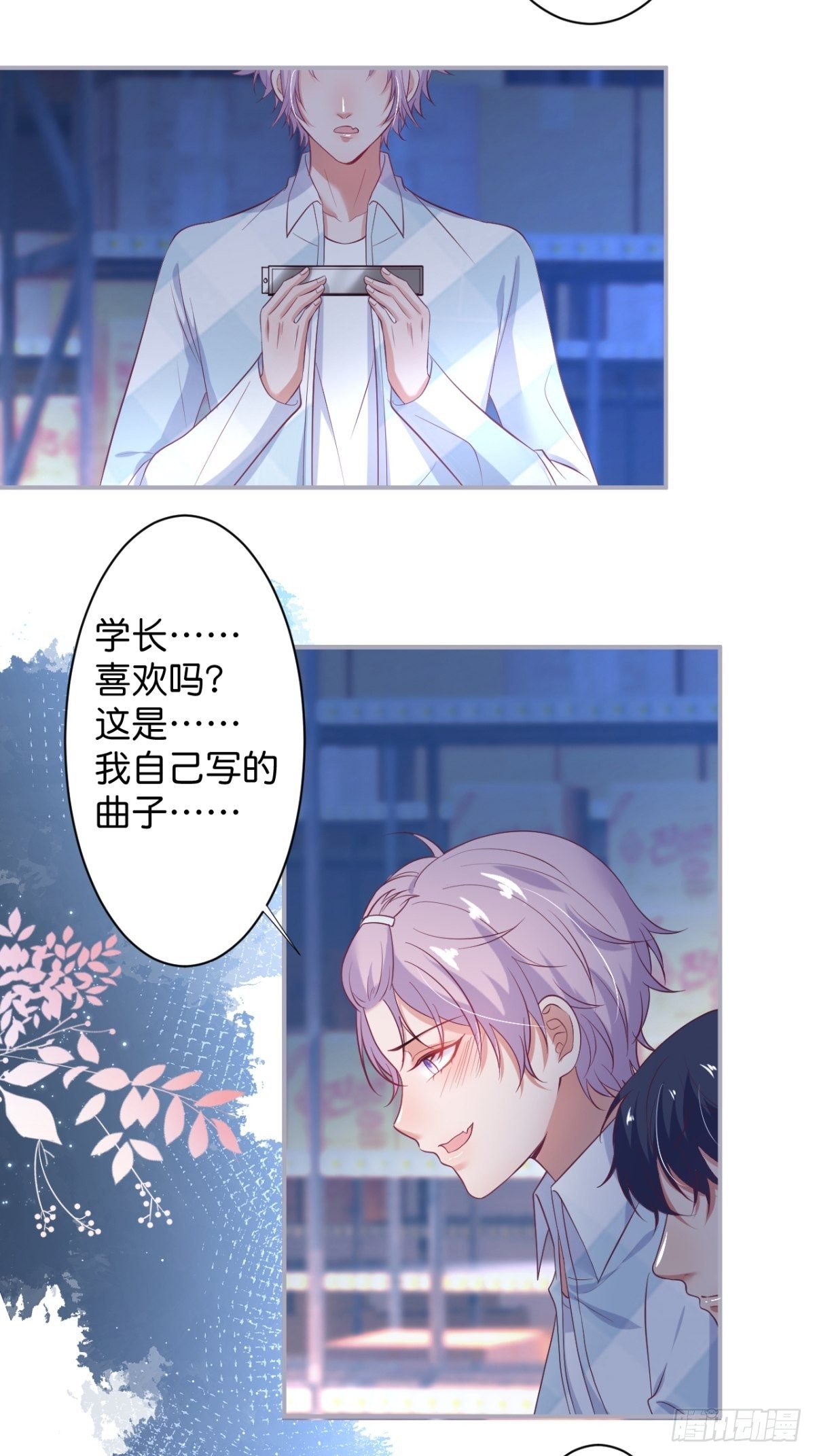 番外2——总有一天与你并肩41