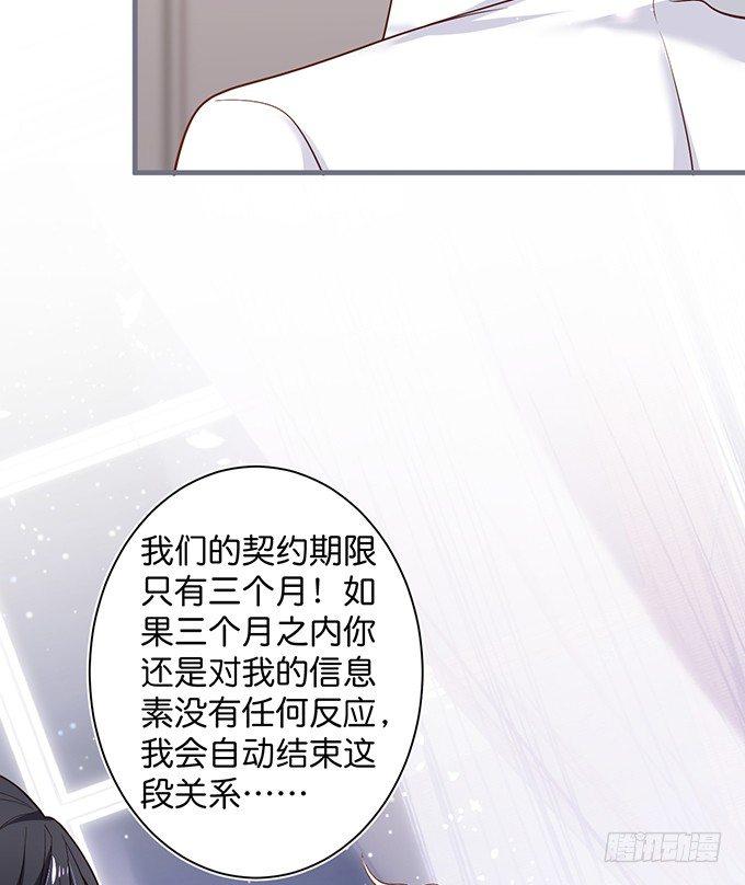 甜蜜契约~26