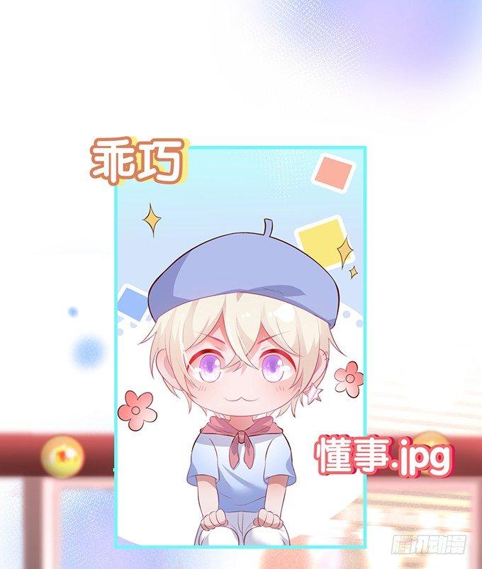 吃醋了~咦！真酸~49