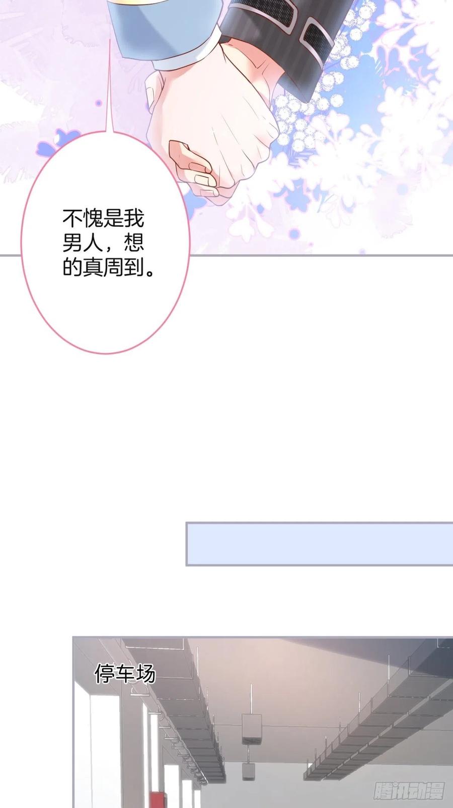 霸总的反击上17