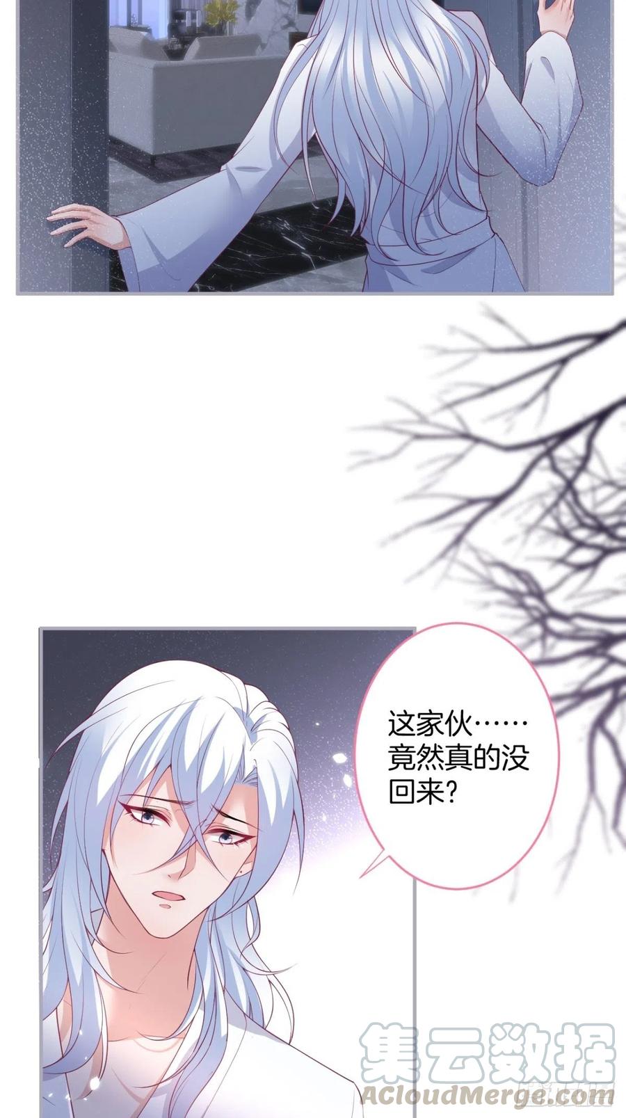 美人狗子和好！救花花！8