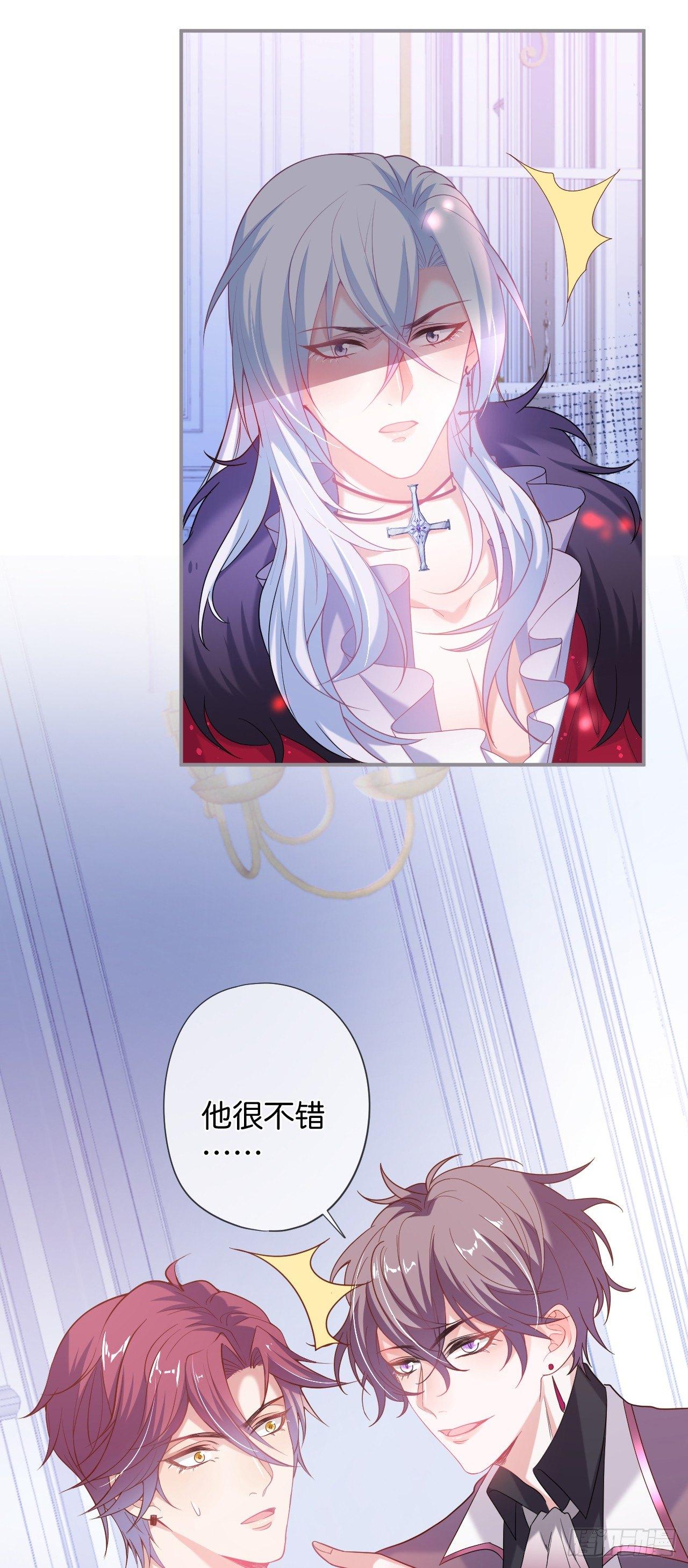 吸血鬼八11