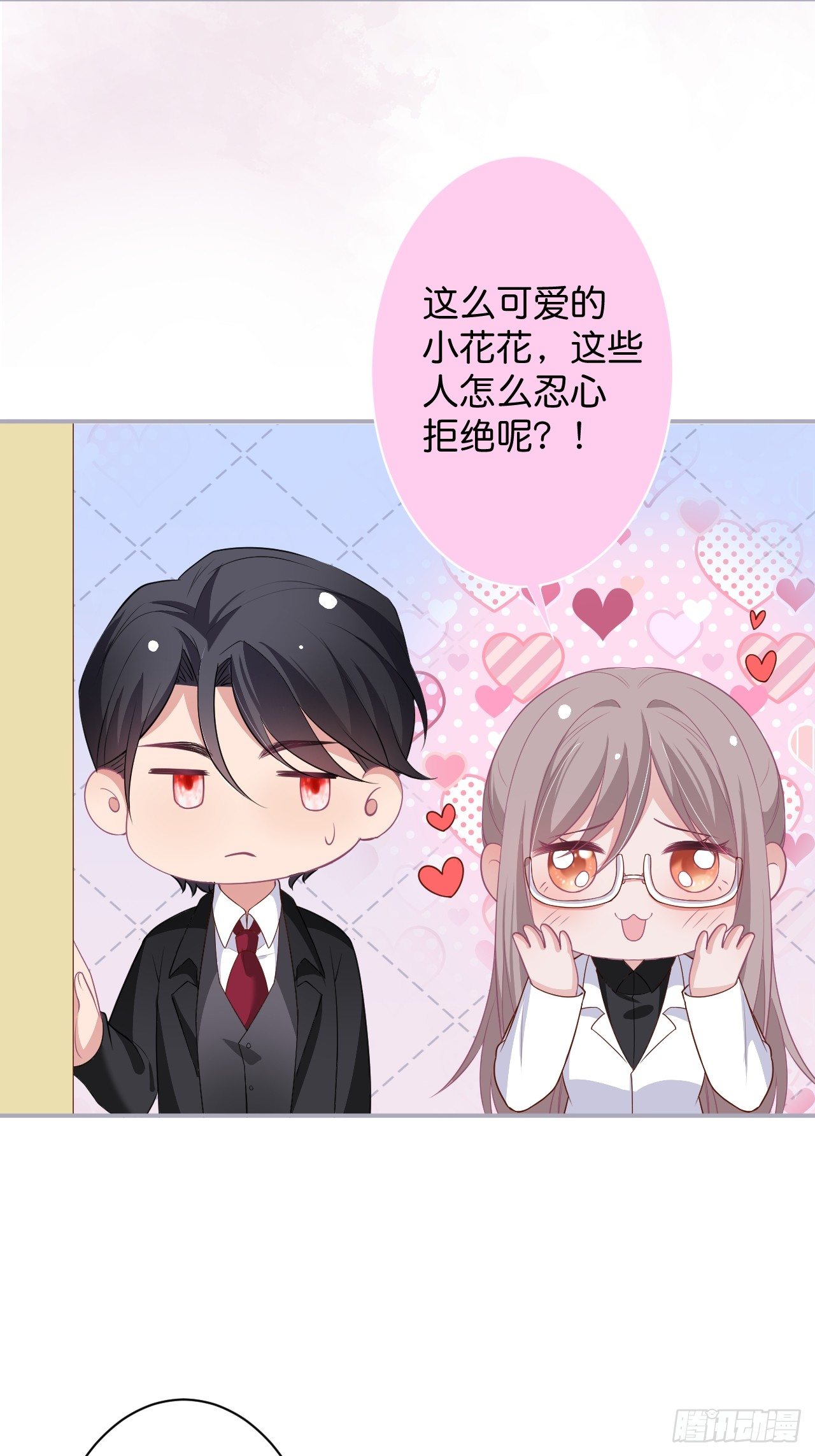 赚钱不易，花花要努力！45