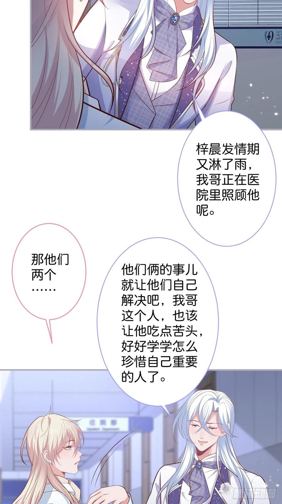 你快醒来.11