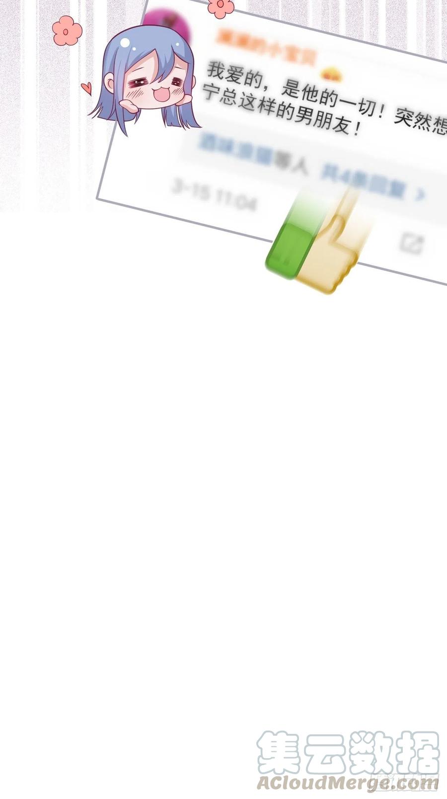霸总的反击上48