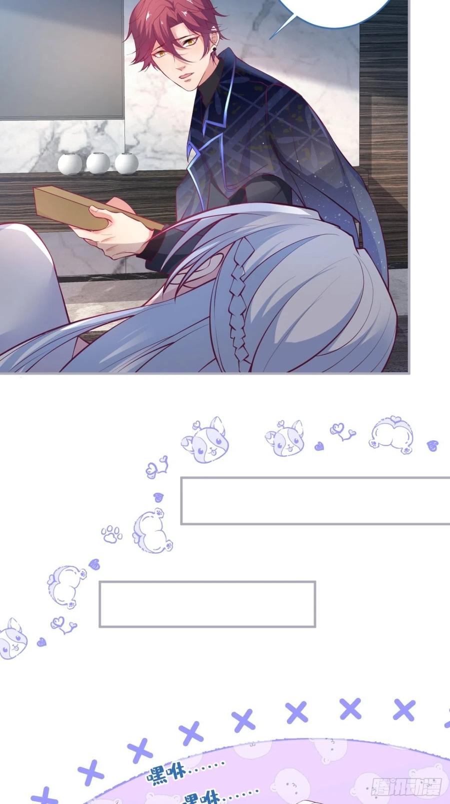 美人狗子和好！救花花！29
