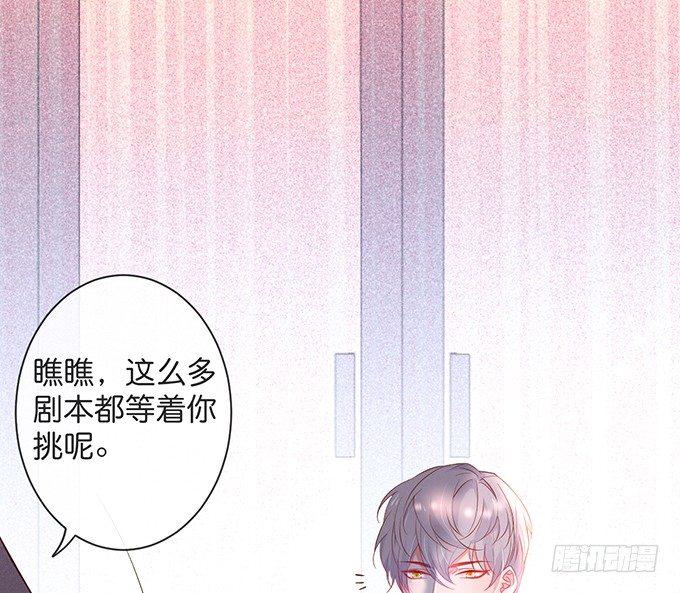 温柔影帝的摸头杀~10
