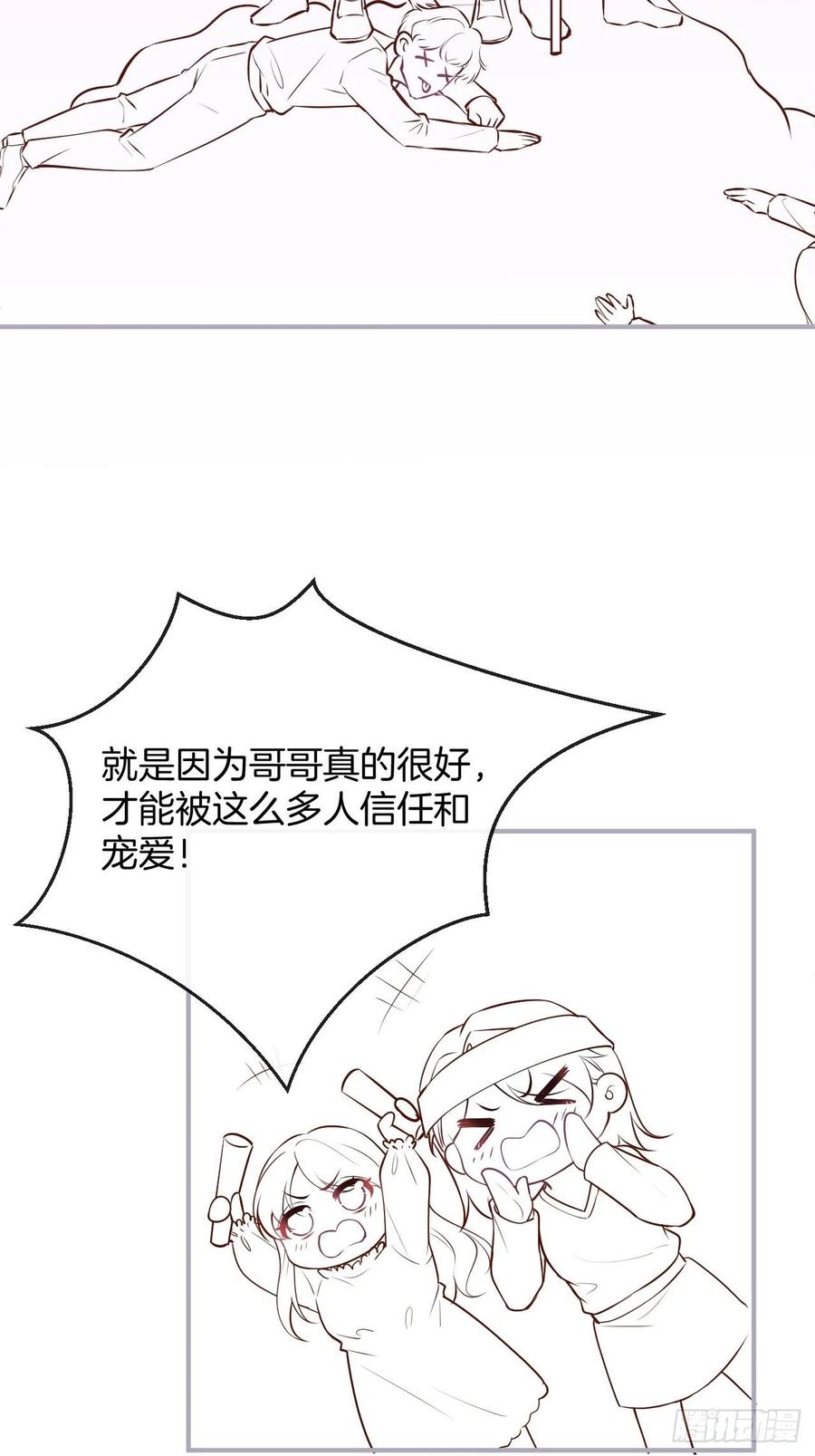 霸总的反击下41