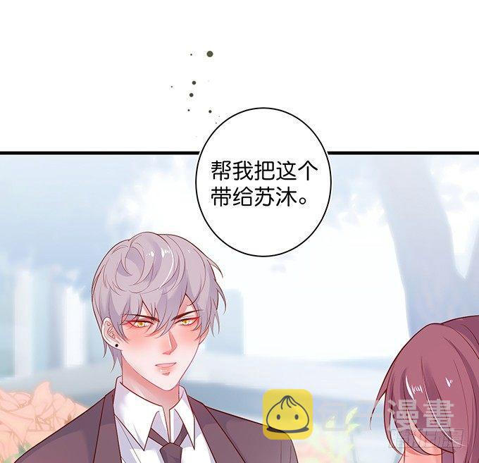 勇敢追爱！73