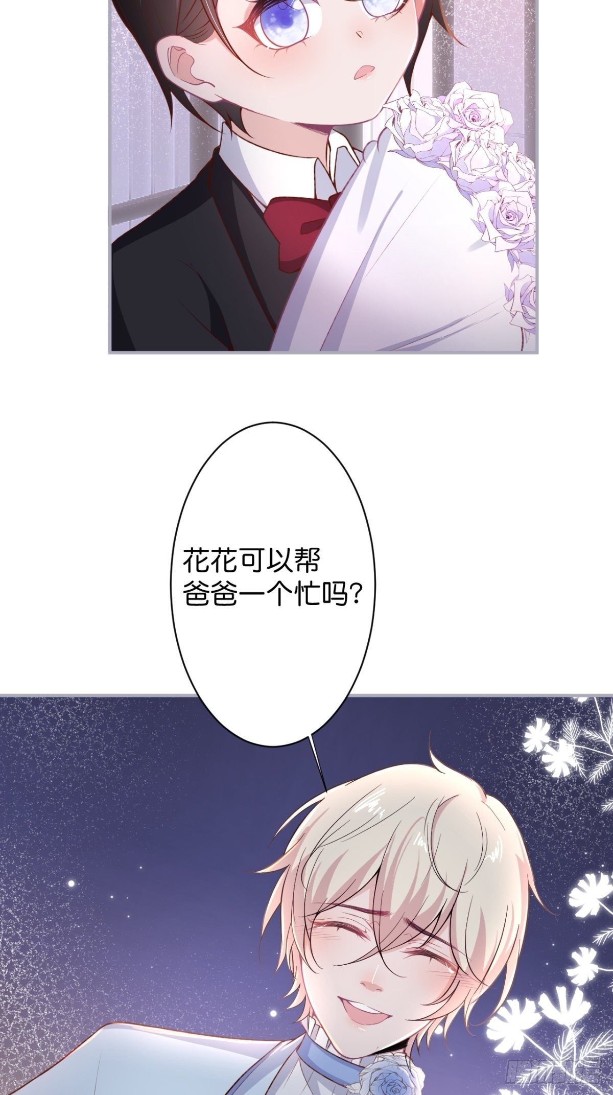 这下误会可大了！13