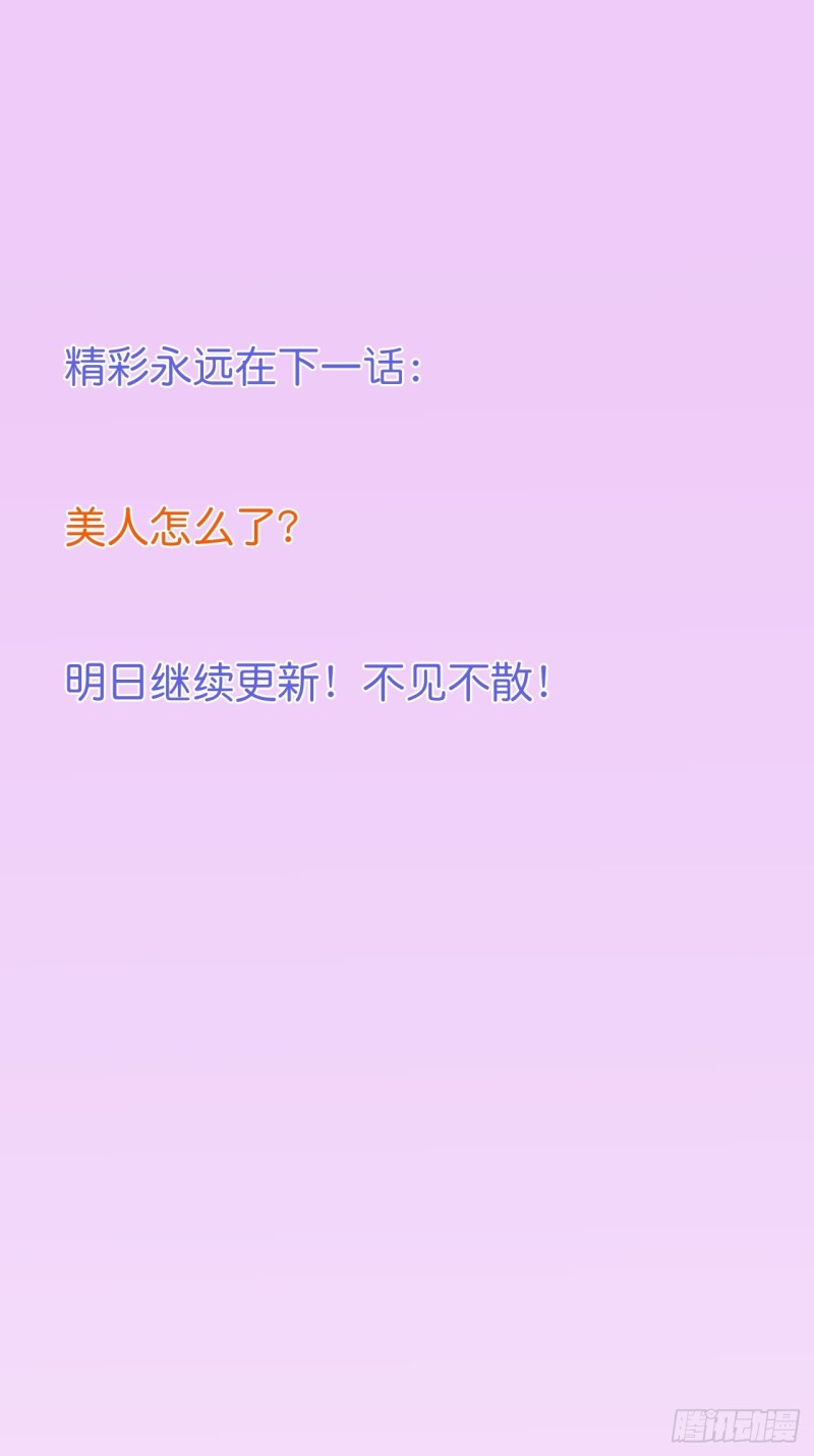 可可的霸道宠溺~42