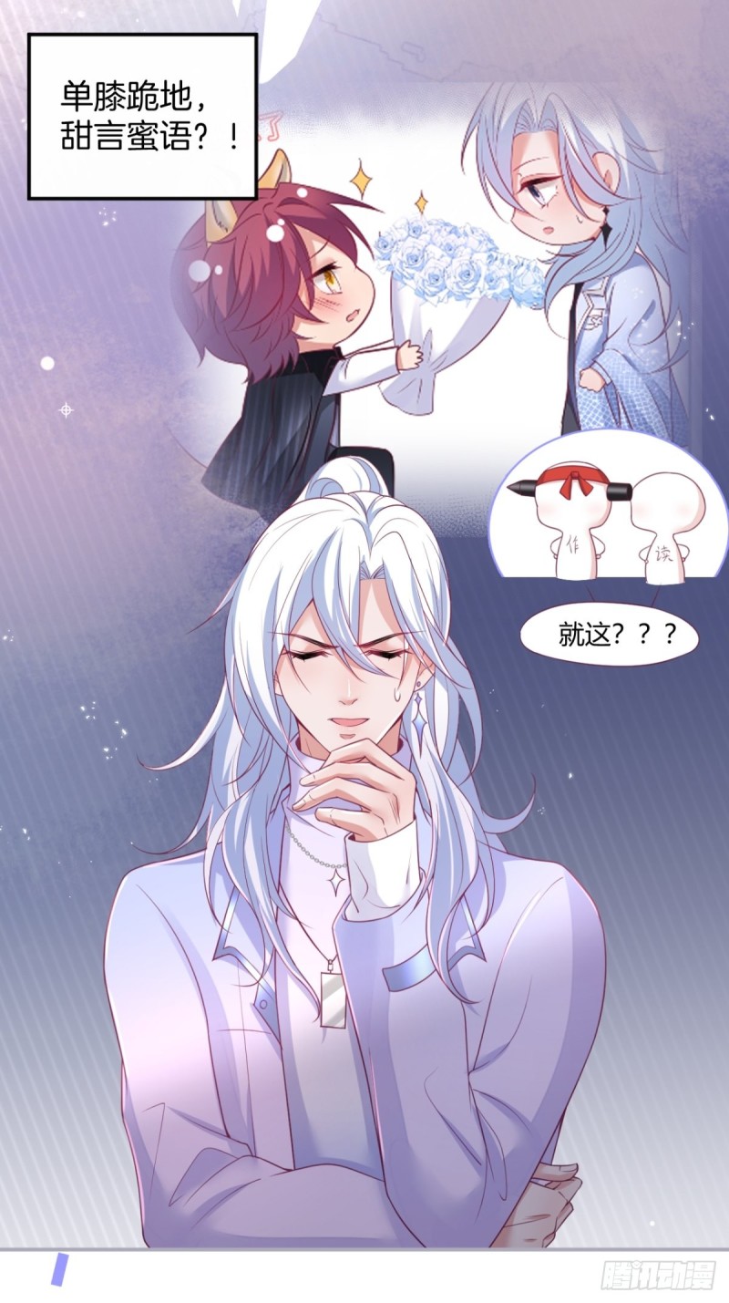 不能轻易原谅渣男！34