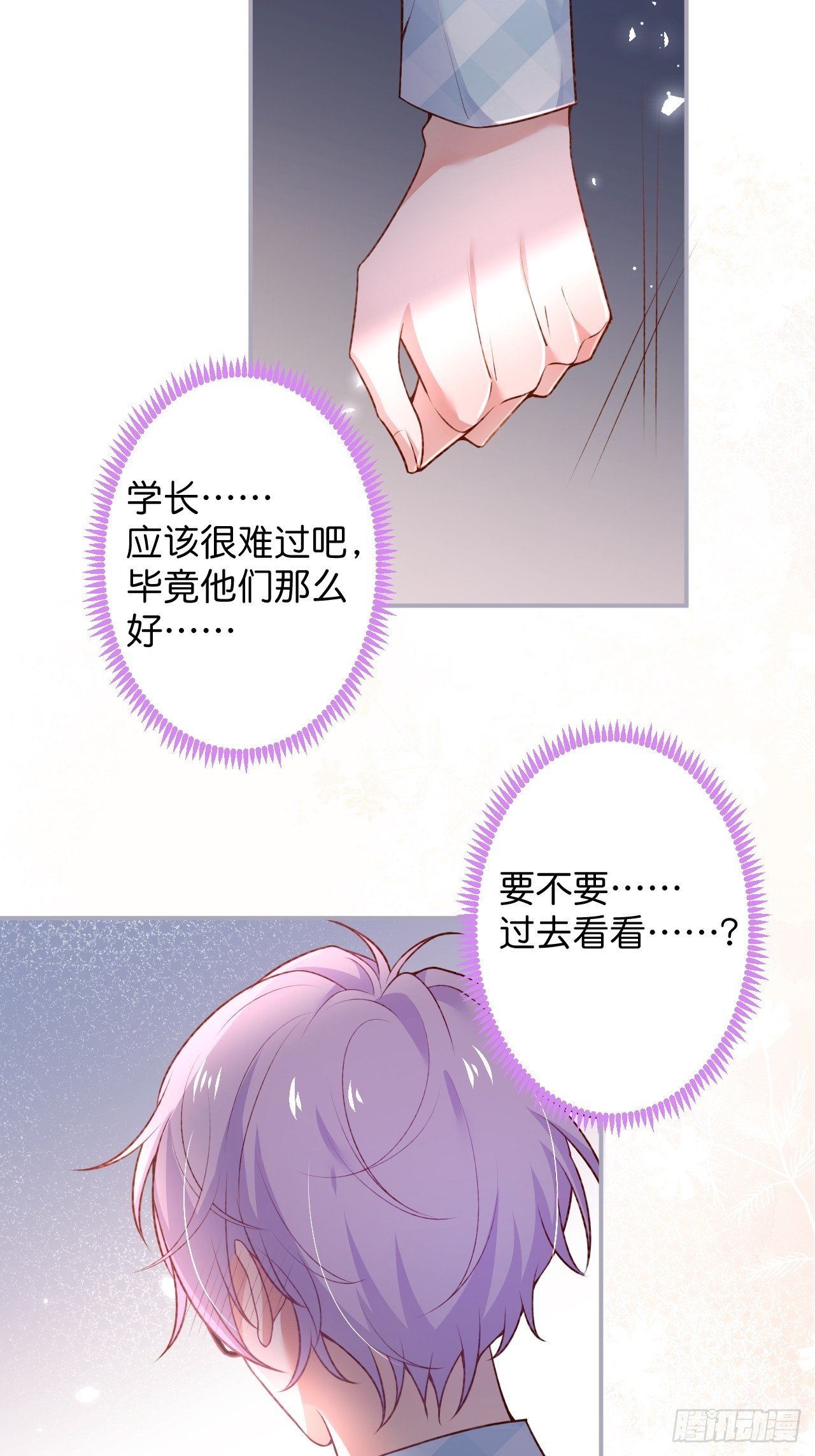番外2——总有一天与你并肩21