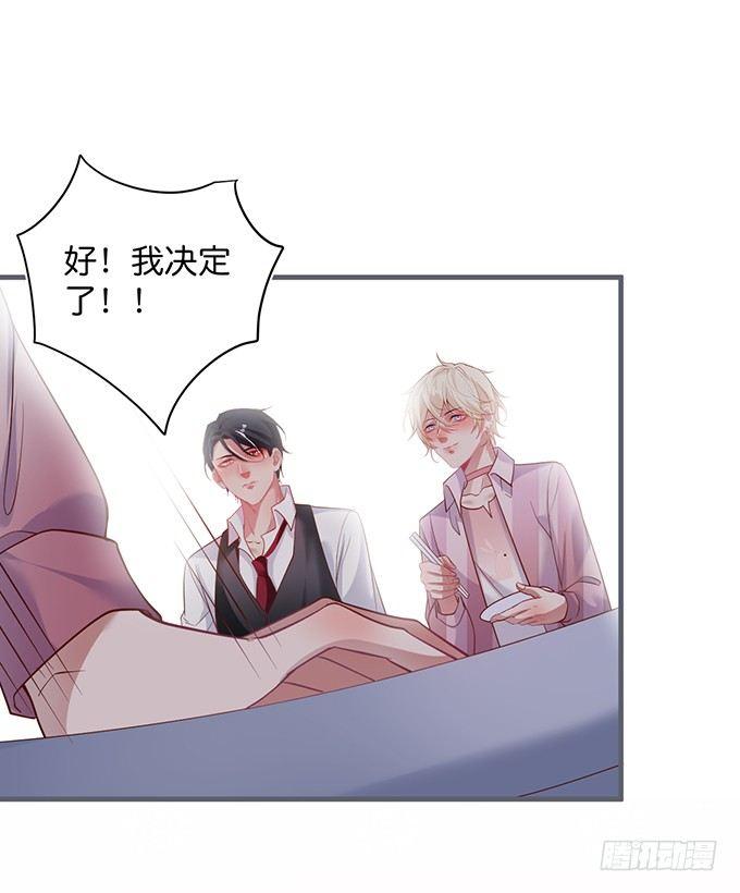 勇敢追爱！53