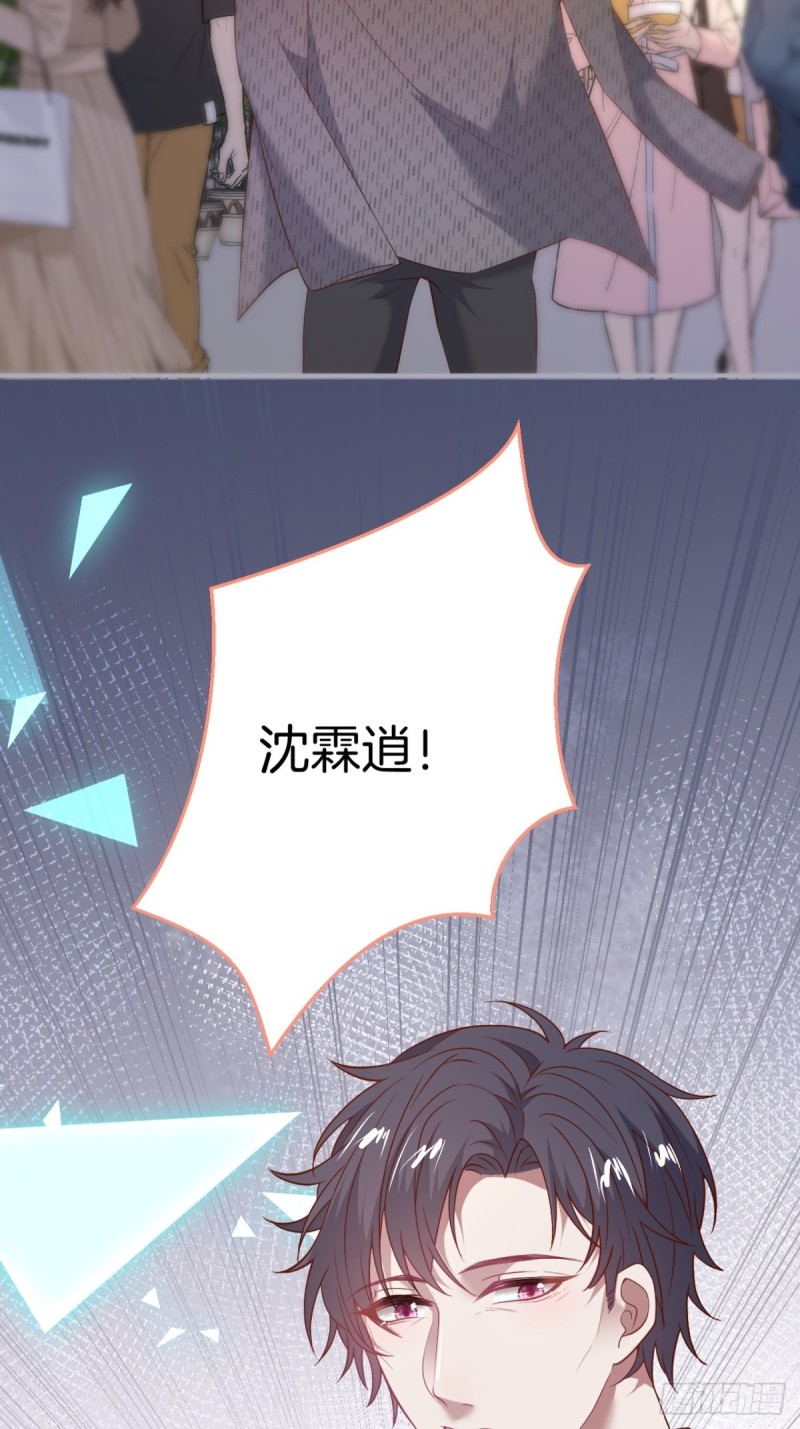 沈霖逍的春天开始了~7