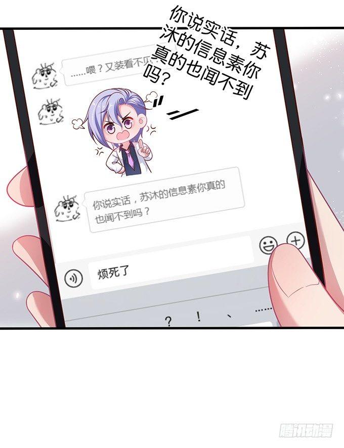 霸总亲自为小娇妻下厨~10