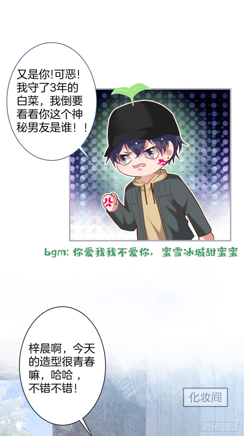 头上带点绿日子甜蜜蜜17