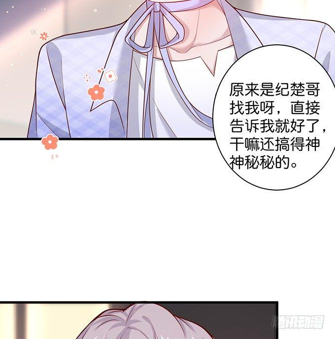 霸道情怀下的那一抹温柔~47