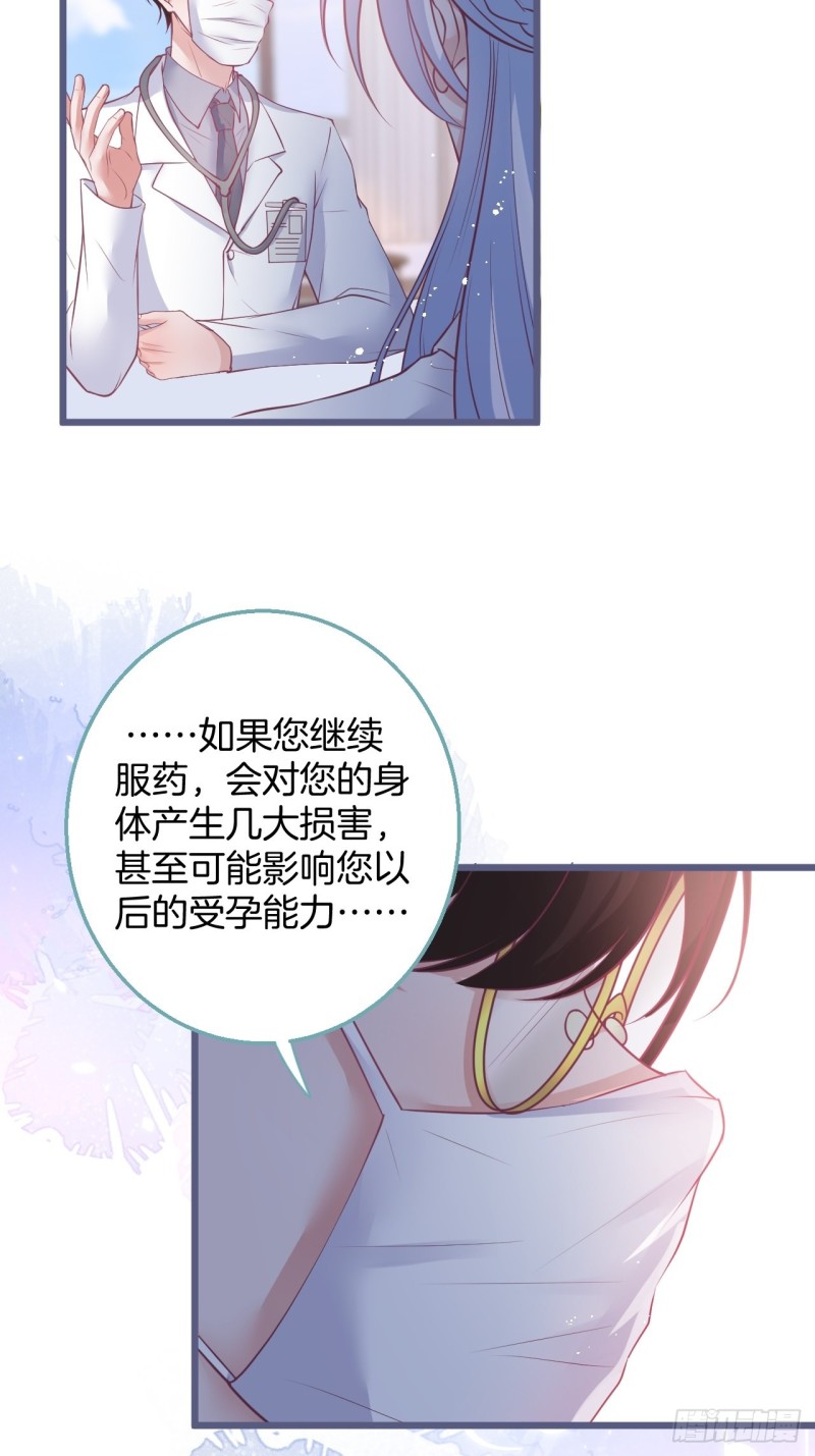 绝世甜章38