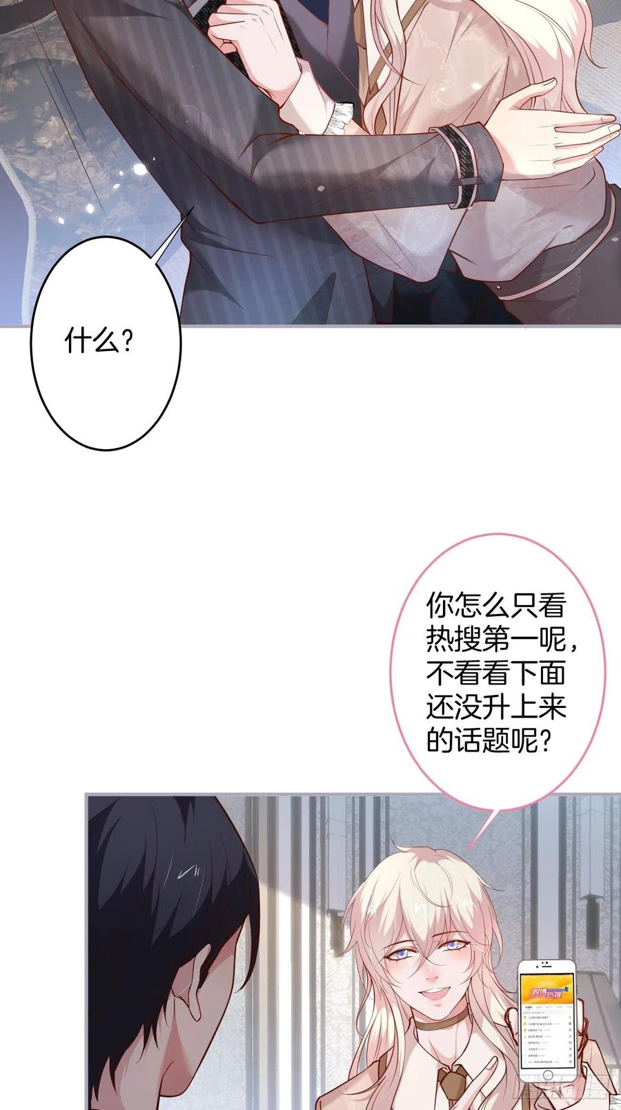 霸总的反击下7