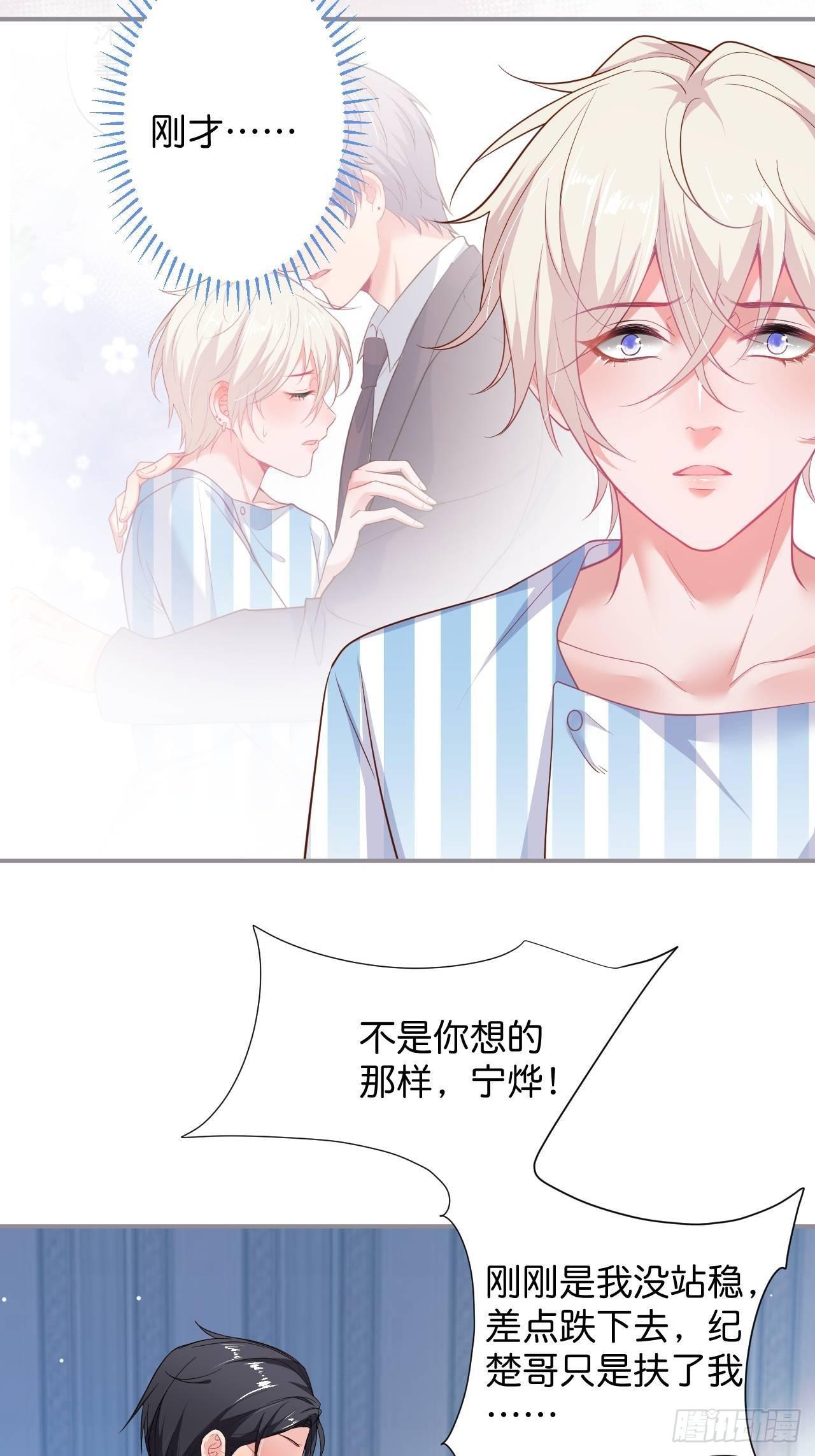 你给的伤害……6