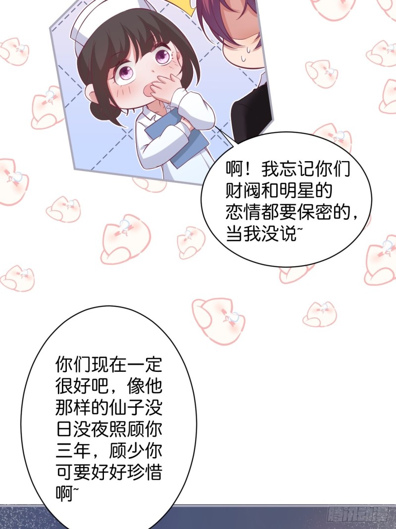 顾安勋恢复记忆？！41