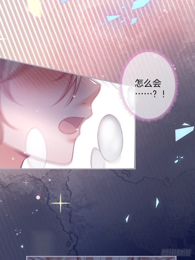 苏沐信息素失控？！54