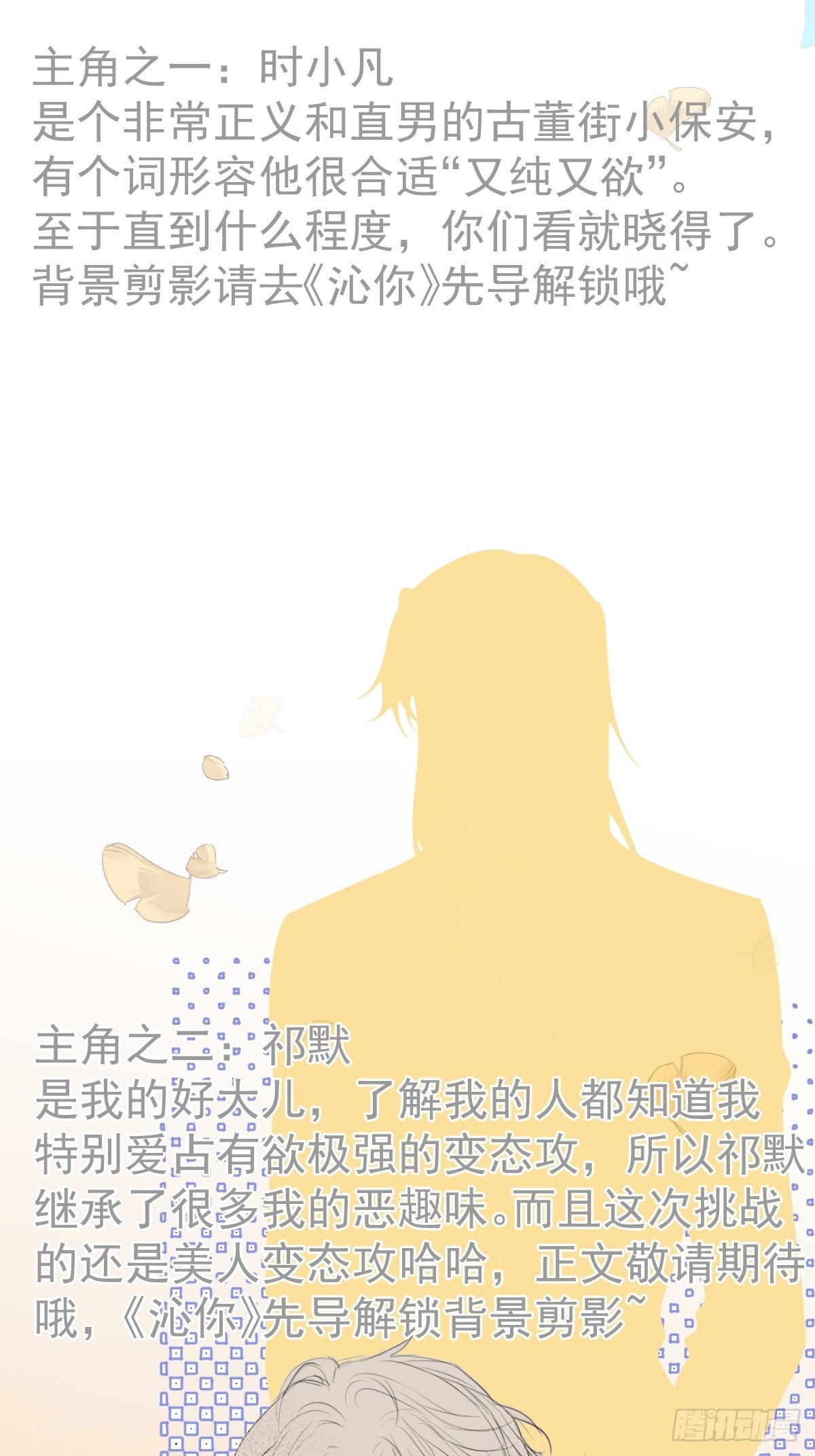 万圣节复活啦——番外29