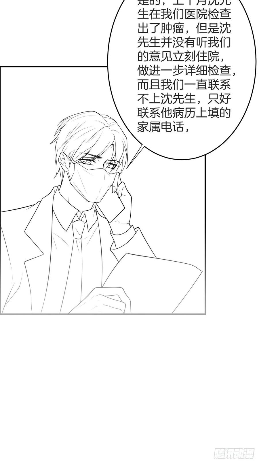 必须HE！加油沈霖逍别怂！56