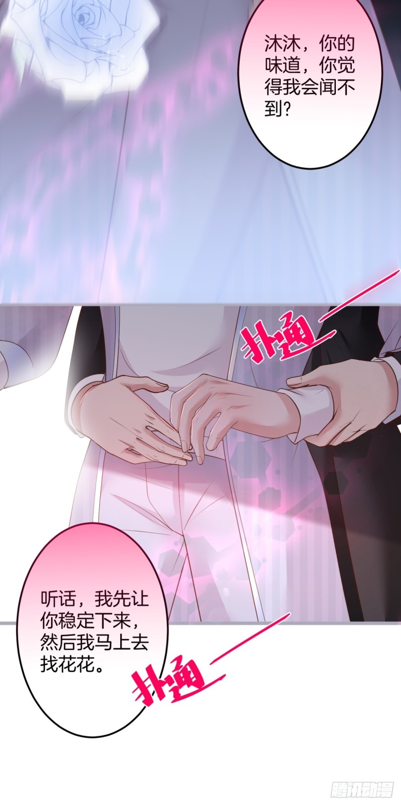 宁烨终于开窍了……30