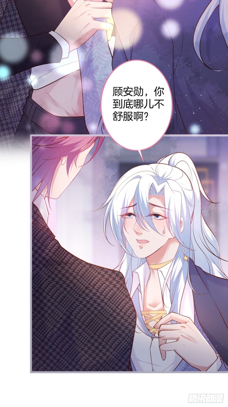 美人我好痛啊~21