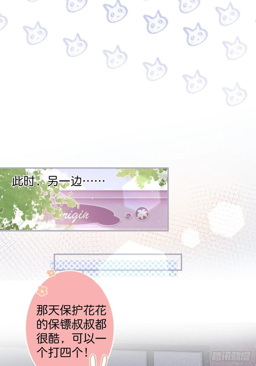 沈霖逍追妻！难！7