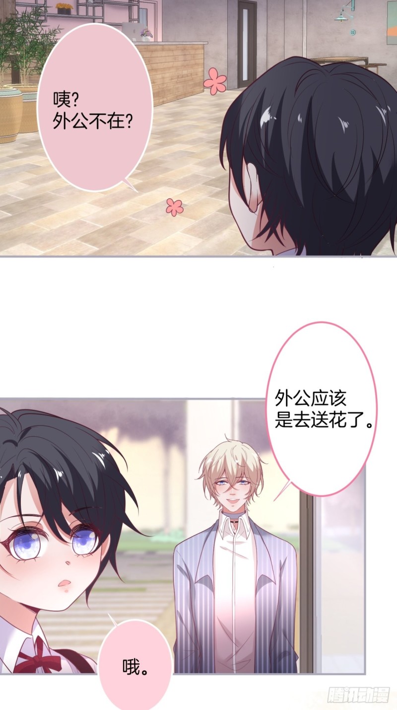 苏沐信息素失控？！28