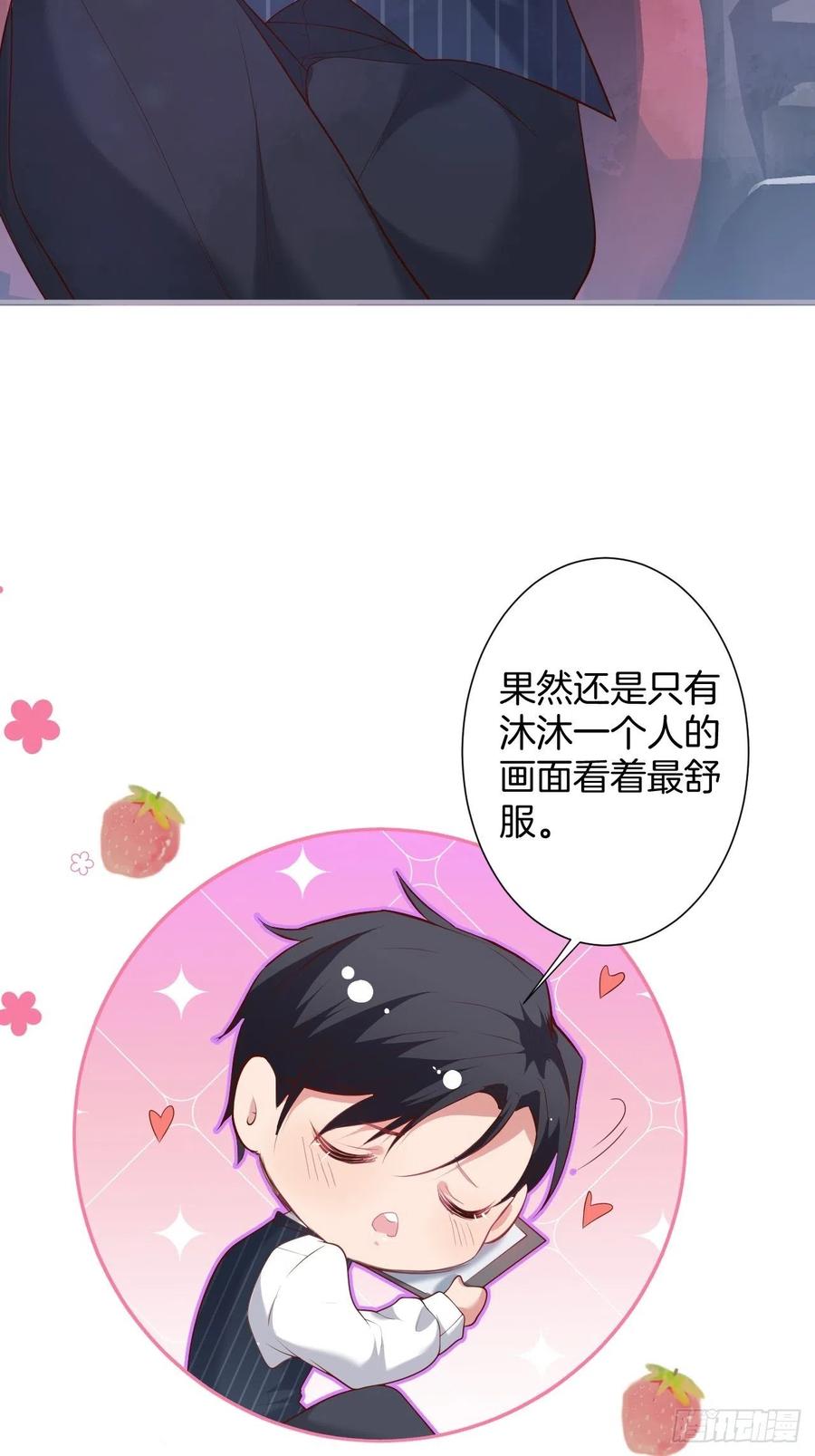 三年后，霸总和他的小狐狸~13