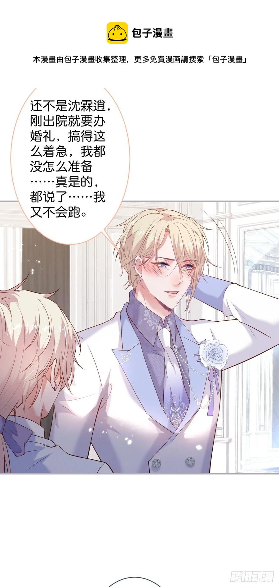 你终于醒来了。31
